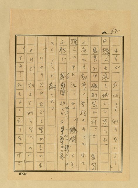 主要名稱：天國と地獄圖檔，第64張，共306張