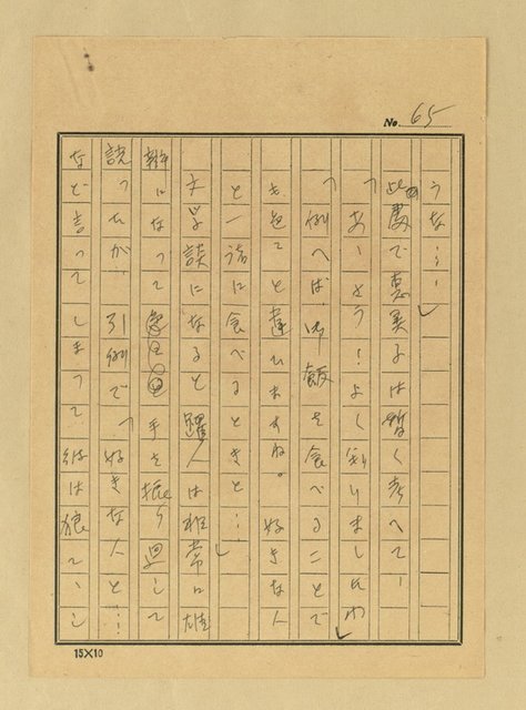 主要名稱：天國と地獄圖檔，第67張，共306張