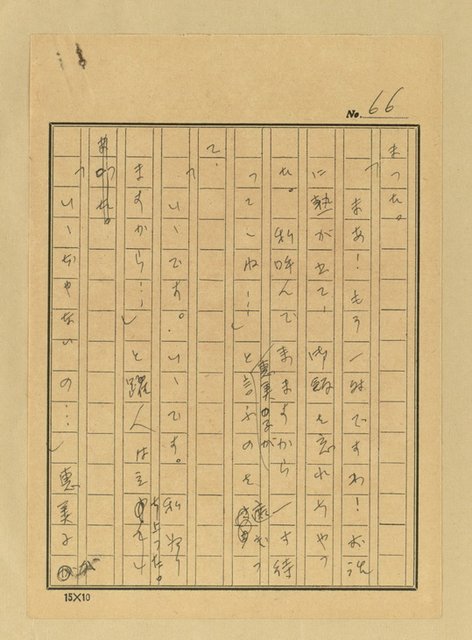 主要名稱：天國と地獄圖檔，第68張，共306張