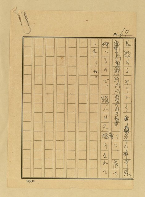 主要名稱：天國と地獄圖檔，第69張，共306張