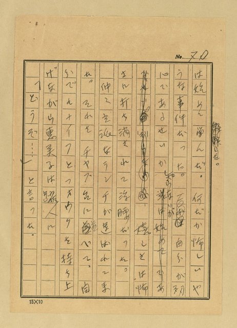 主要名稱：天國と地獄圖檔，第72張，共306張