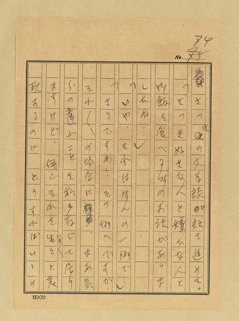 主要名稱：天國と地獄圖檔，第76張，共306張