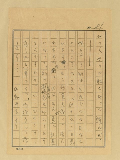 主要名稱：天國と地獄圖檔，第83張，共306張