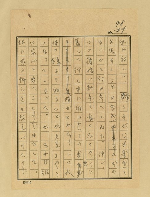 主要名稱：天國と地獄圖檔，第100張，共306張