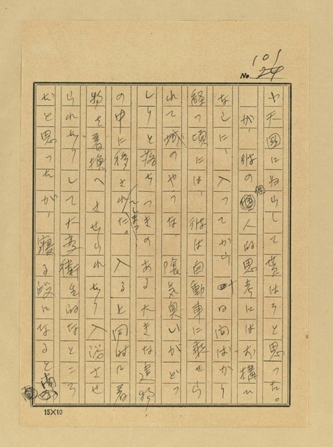 主要名稱：天國と地獄圖檔，第103張，共306張