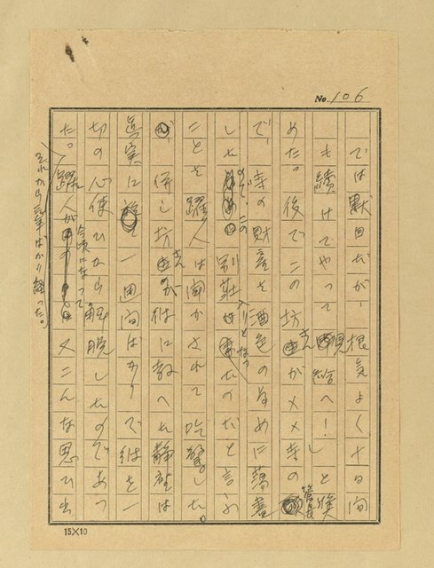 主要名稱：天國と地獄圖檔，第108張，共306張