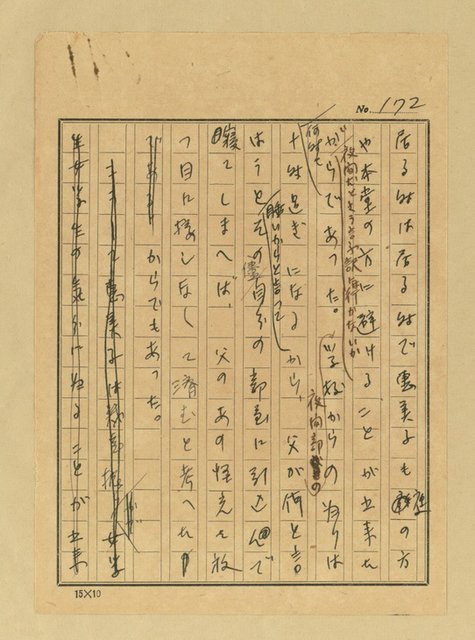 主要名稱：天國と地獄圖檔，第152張，共306張