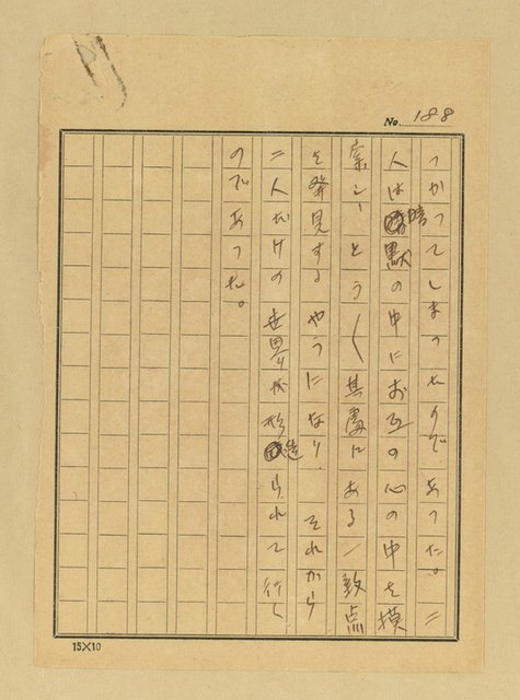 主要名稱：天國と地獄圖檔，第168張，共306張