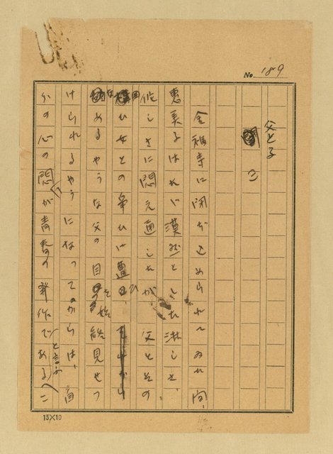 主要名稱：天國と地獄圖檔，第169張，共306張