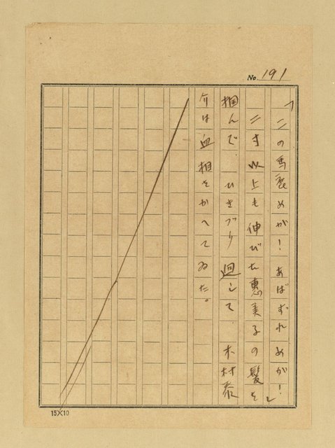 主要名稱：天國と地獄圖檔，第171張，共306張