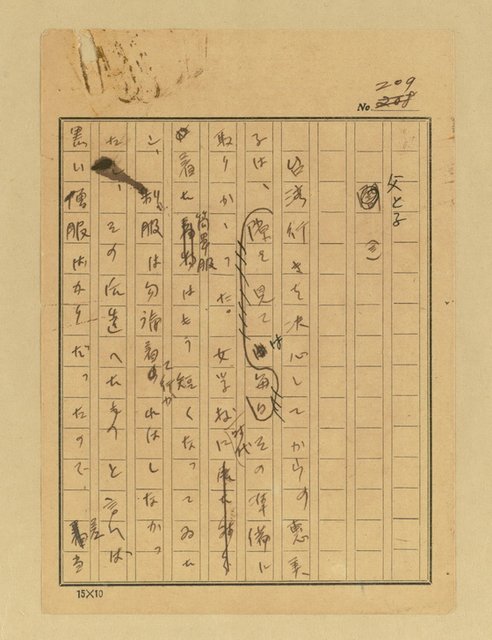 主要名稱：天國と地獄圖檔，第189張，共306張