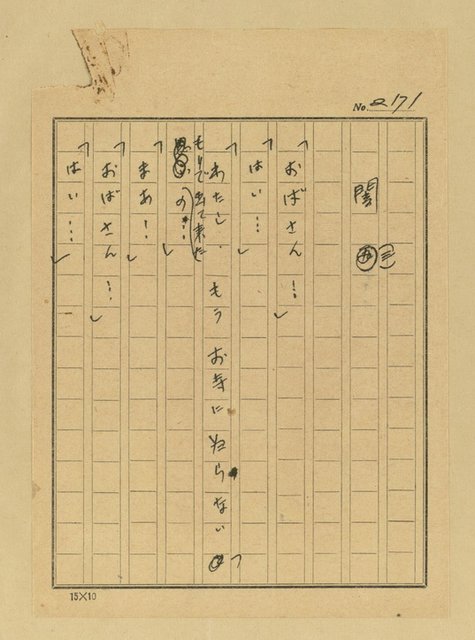 主要名稱：天國と地獄圖檔，第200張，共306張