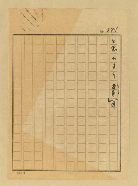 主要名稱：天國と地獄圖檔，第250張，共306張