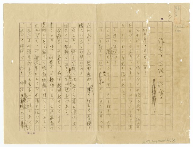 主要名稱：作家．生活．社會圖檔，第2張，共7張