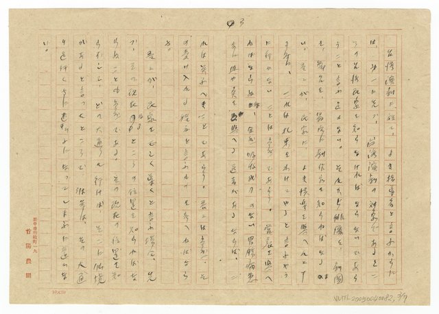 主要名稱：戲曲向上のために/翻譯名稱：為了提昇戲劇文學圖檔，第4張，共8張