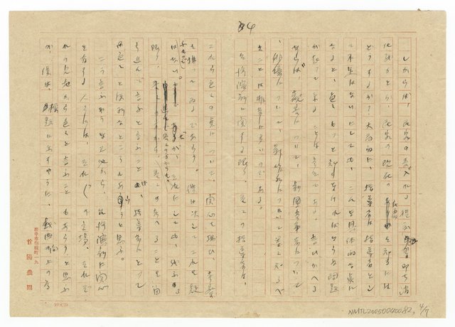 主要名稱：戲曲向上のために/翻譯名稱：為了提昇戲劇文學圖檔，第5張，共8張