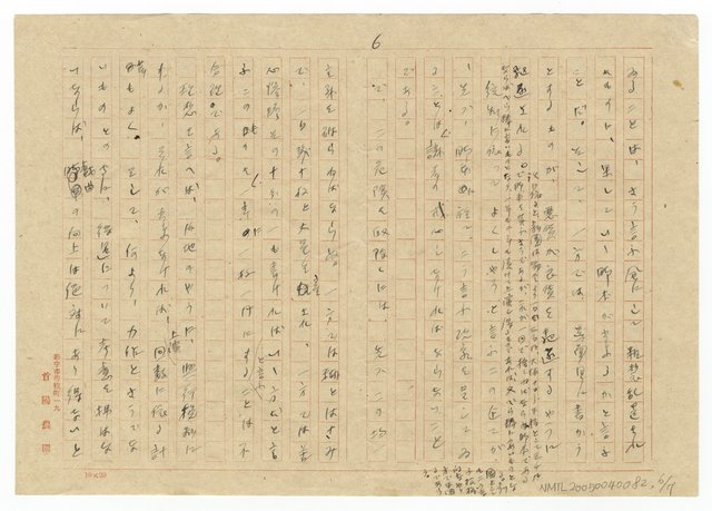 主要名稱：戲曲向上のために/翻譯名稱：為了提昇戲劇文學圖檔，第7張，共8張