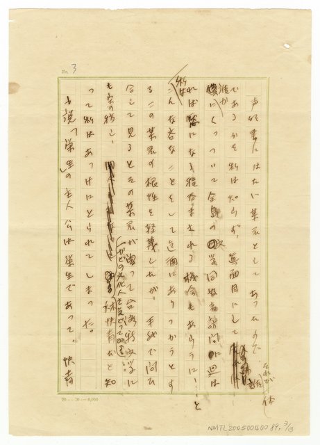 主要名稱：文學を守れ圖檔，第4張，共14張