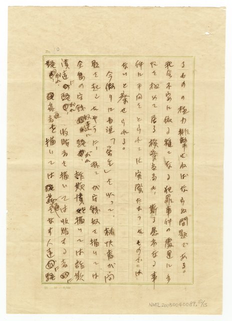 主要名稱：文學を守れ圖檔，第11張，共14張