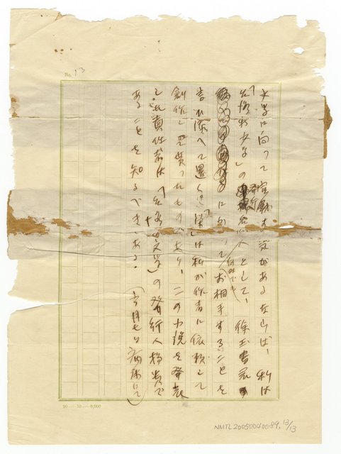 主要名稱：文學を守れ圖檔，第14張，共14張