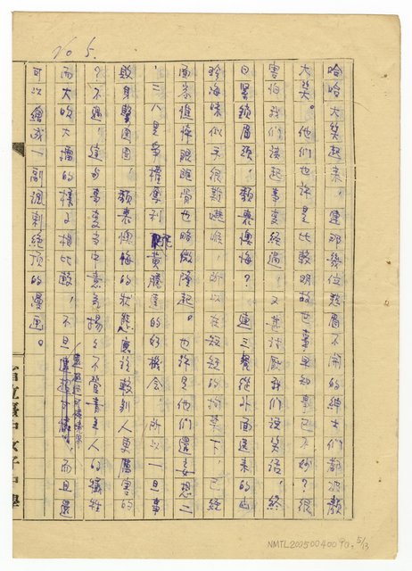 主要名稱：被囚記圖檔，第10張，共26張