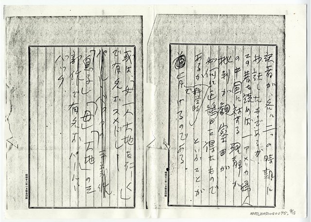 主要名稱：入田遺書圖檔，第10張，共14張