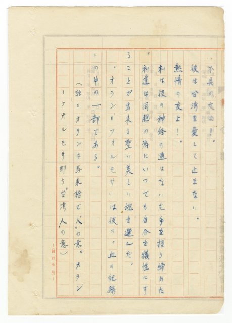 主要名稱：オランーフォルモサ第一部圖檔，第3張，共232張