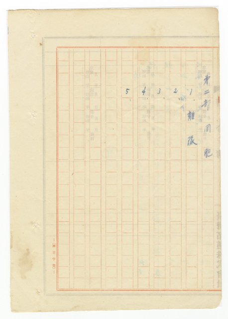 主要名稱：オランーフォルモサ第一部圖檔，第7張，共232張