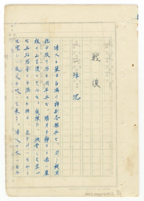 主要名稱：オランーフォルモサ第一部圖檔，第10張，共232張