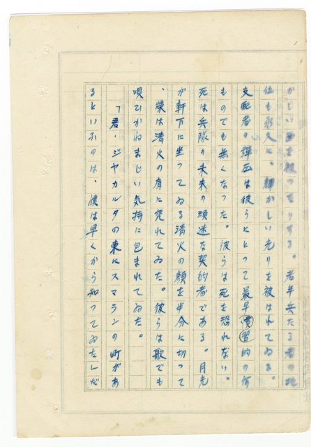 主要名稱：オランーフォルモサ第一部圖檔，第13張，共232張