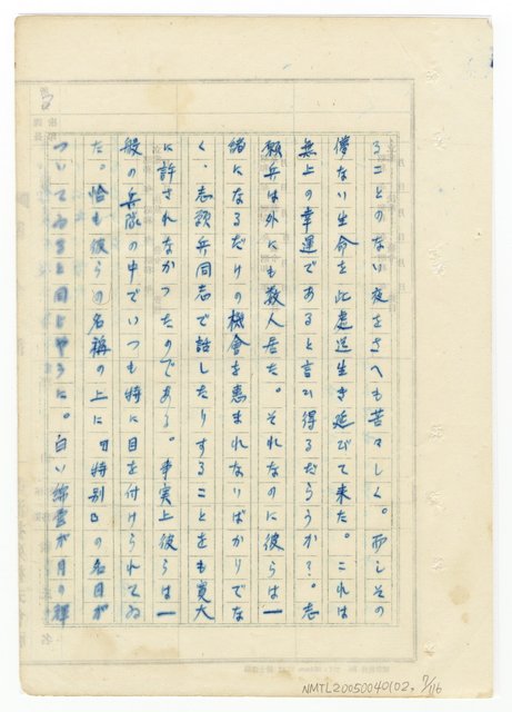 主要名稱：オランーフォルモサ第一部圖檔，第14張，共232張