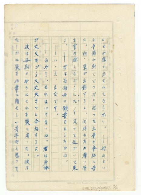 主要名稱：オランーフォルモサ第一部圖檔，第18張，共232張