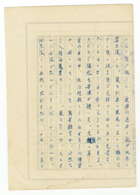 主要名稱：オランーフォルモサ第一部圖檔，第19張，共232張