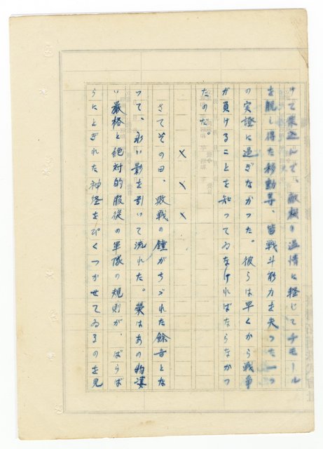 主要名稱：オランーフォルモサ第一部圖檔，第25張，共232張