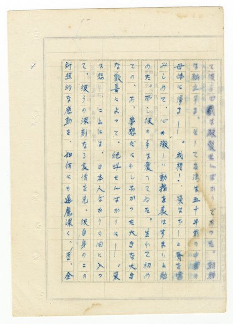 主要名稱：オランーフォルモサ第一部圖檔，第27張，共232張