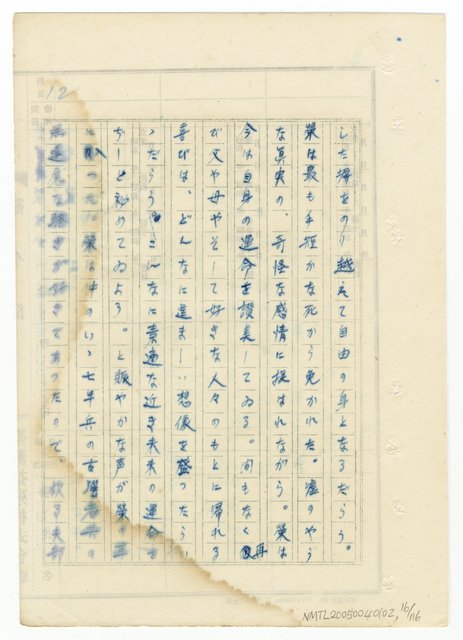 主要名稱：オランーフォルモサ第一部圖檔，第32張，共232張