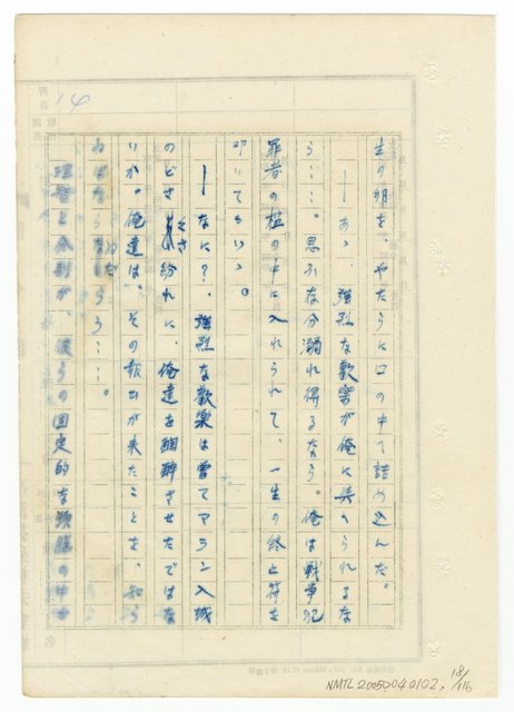 主要名稱：オランーフォルモサ第一部圖檔，第36張，共232張