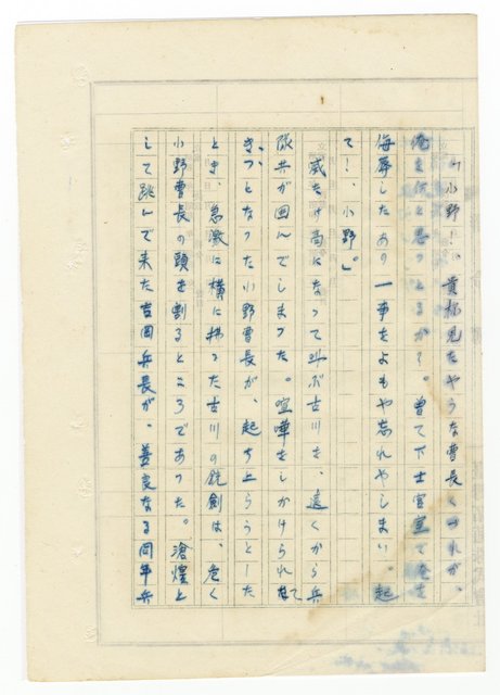 主要名稱：オランーフォルモサ第一部圖檔，第37張，共232張