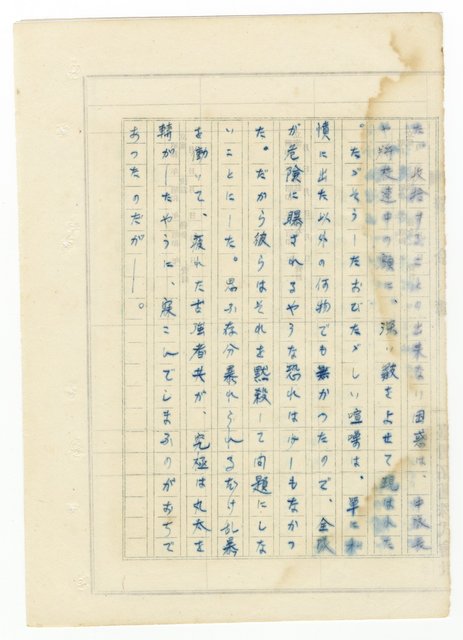 主要名稱：オランーフォルモサ第一部圖檔，第39張，共232張