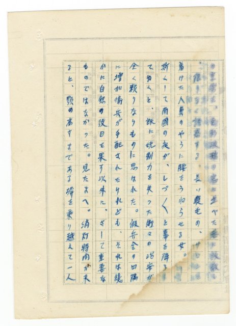 主要名稱：オランーフォルモサ第一部圖檔，第43張，共232張