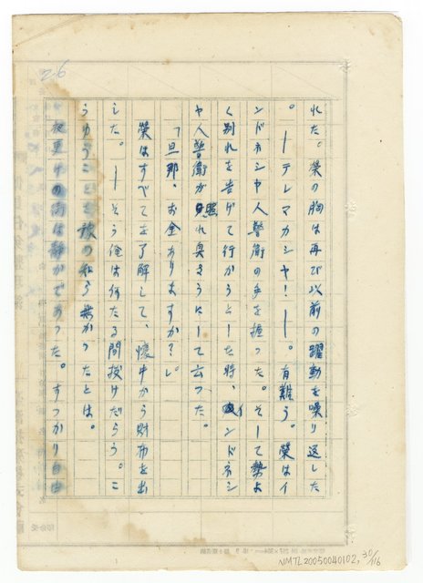 主要名稱：オランーフォルモサ第一部圖檔，第60張，共232張