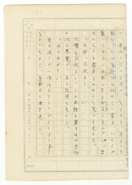 主要名稱：オランーフォルモサ第一部圖檔，第67張，共232張