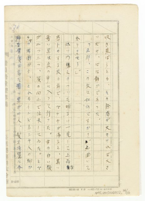 主要名稱：オランーフォルモサ第一部圖檔，第68張，共232張