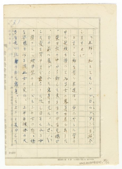 主要名稱：オランーフォルモサ第一部圖檔，第70張，共232張