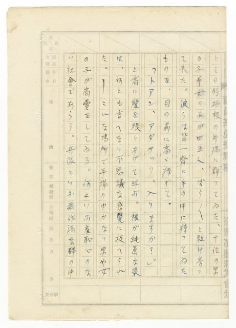 主要名稱：オランーフォルモサ第一部圖檔，第71張，共232張