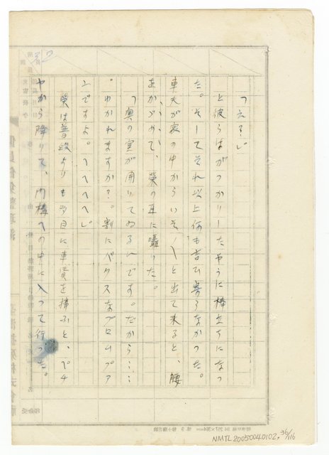 主要名稱：オランーフォルモサ第一部圖檔，第72張，共232張