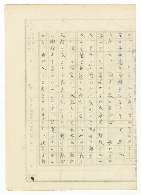 主要名稱：オランーフォルモサ第一部圖檔，第73張，共232張