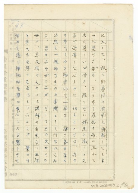 主要名稱：オランーフォルモサ第一部圖檔，第74張，共232張