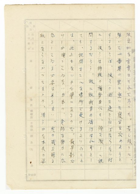 主要名稱：オランーフォルモサ第一部圖檔，第75張，共232張