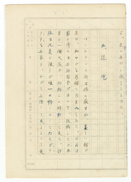 主要名稱：オランーフォルモサ第一部圖檔，第77張，共232張